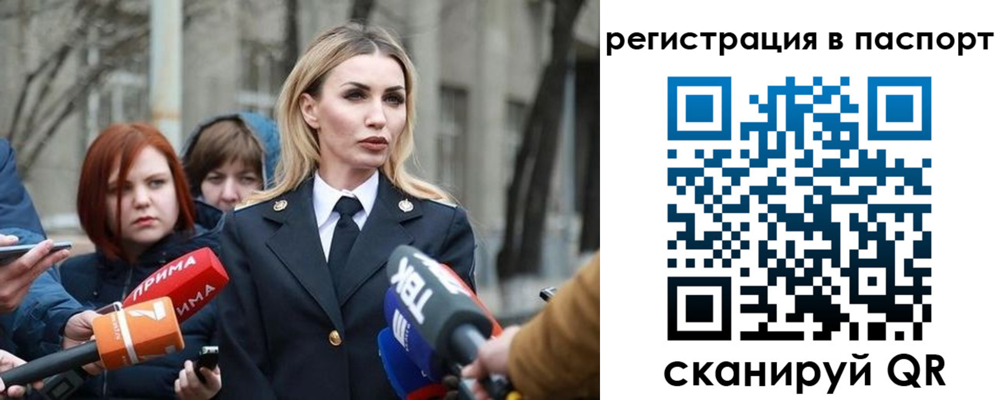 прописка для военкомата в Троицке