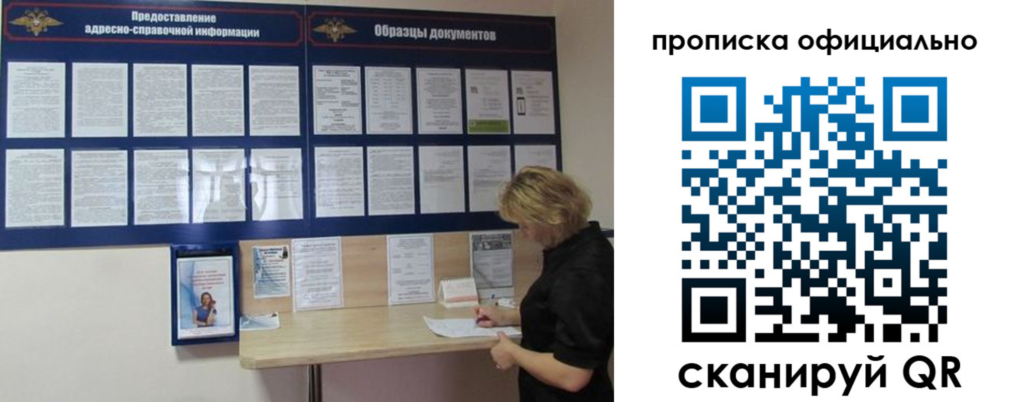 временная регистрация надежно в Троицке
