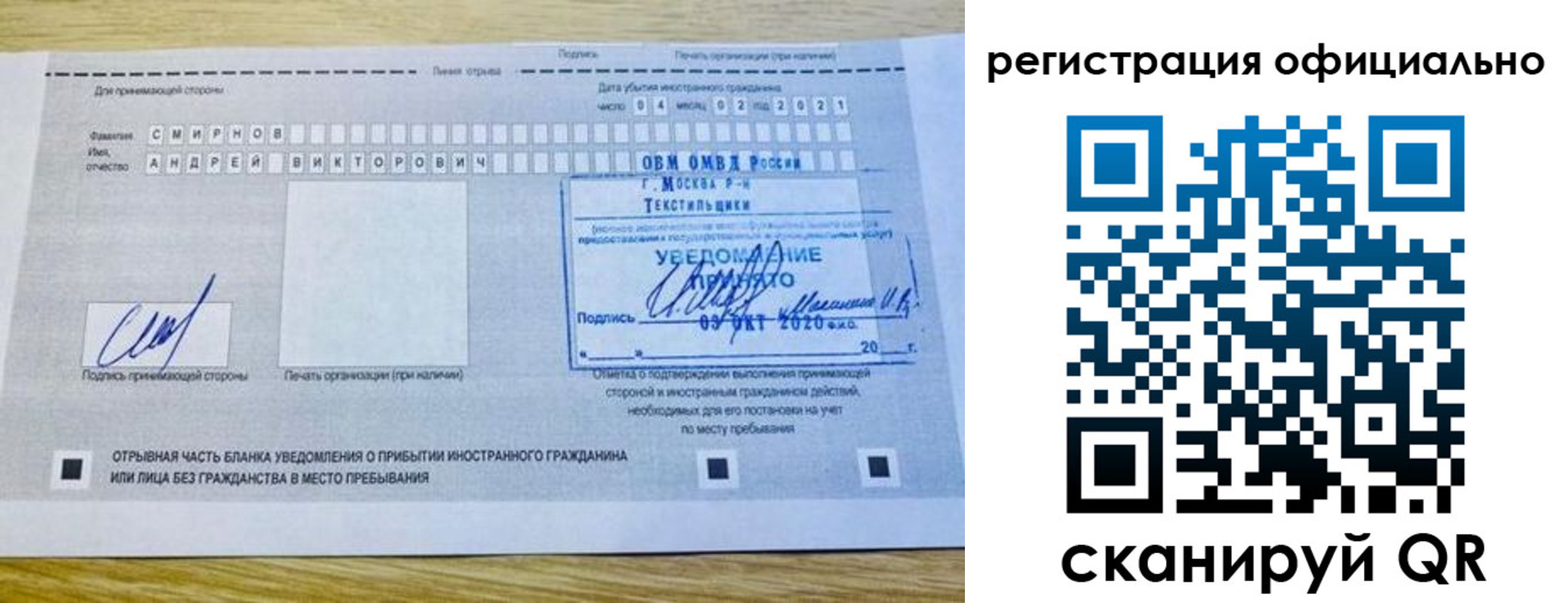прописка ребенка в Троицке