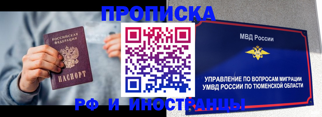 регистрация для школы в Троицке
