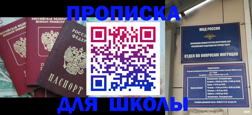 прописка иностранных граждан в Троицке