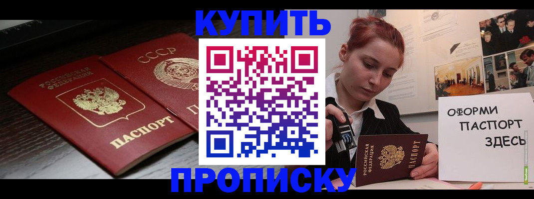 временная регистрация надежно в Троицке