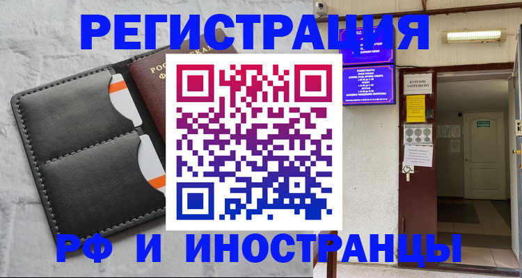 прописка паспорт в Троицке